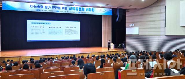 ▲전남광주통합특별시교육청이 광주교육연수원에서 '서·논술형 평가 전환을 위한 교육공동체 공청회'를 열고 정책 도입 방향과 문제점에 대해 논의하고 있다. 2026.9.22 ⓒ프레시안(강병석)
