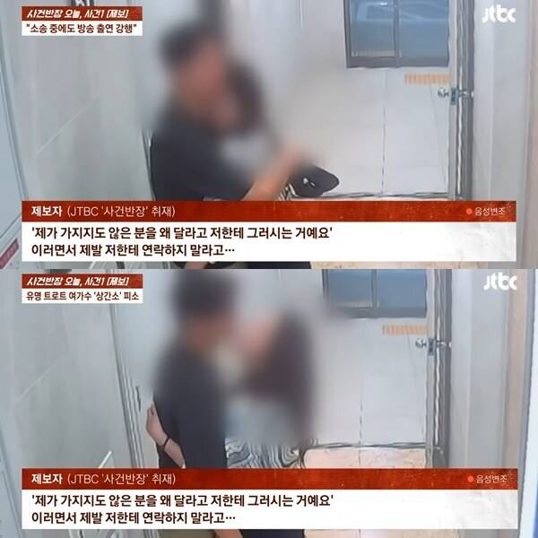 ▲ 출처| 'JTBC News' 유튜브