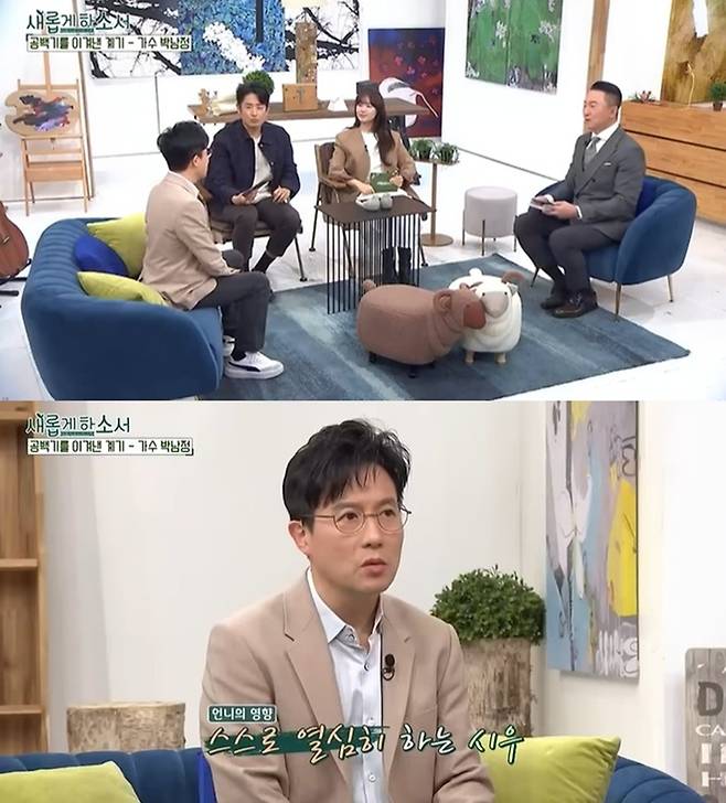 유튜브 '새롭게 하소서'