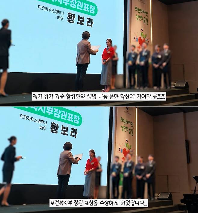 사진 = 유튜브 채널 '황보라 보라이어티'