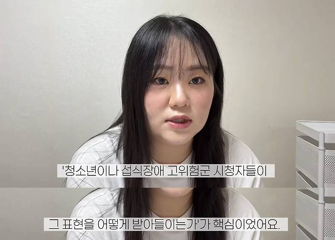 유튜버 '미소'의 채널 영상 [유튜브 '미소miso' 영상 캡처본. 재판매 및 DB 금지]