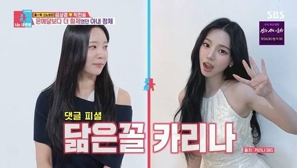 김상겸, 박한솔 부부가 '동상이몽2'에 출연했다. / 사진=SBS