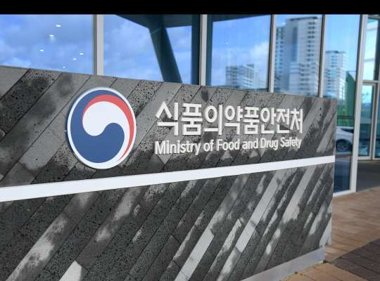 식품의약품안전처
