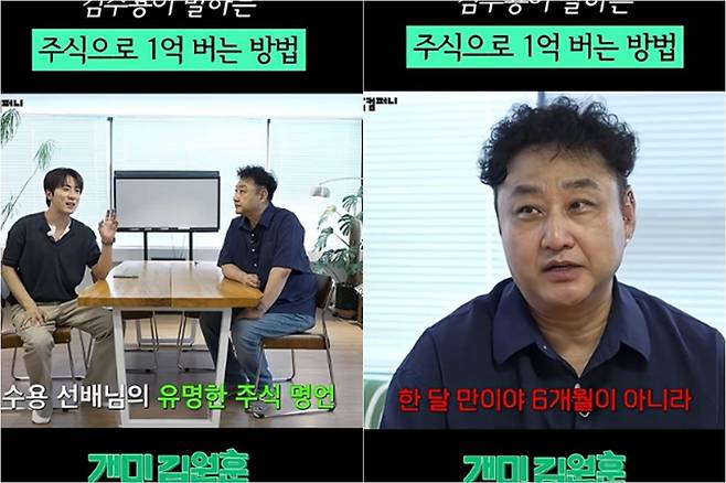 출처:채널 '시작컴퍼니'