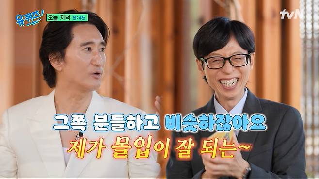 사진=유튜브 채널 '유 퀴즈 온 더 튜브' 영상 갈무리
