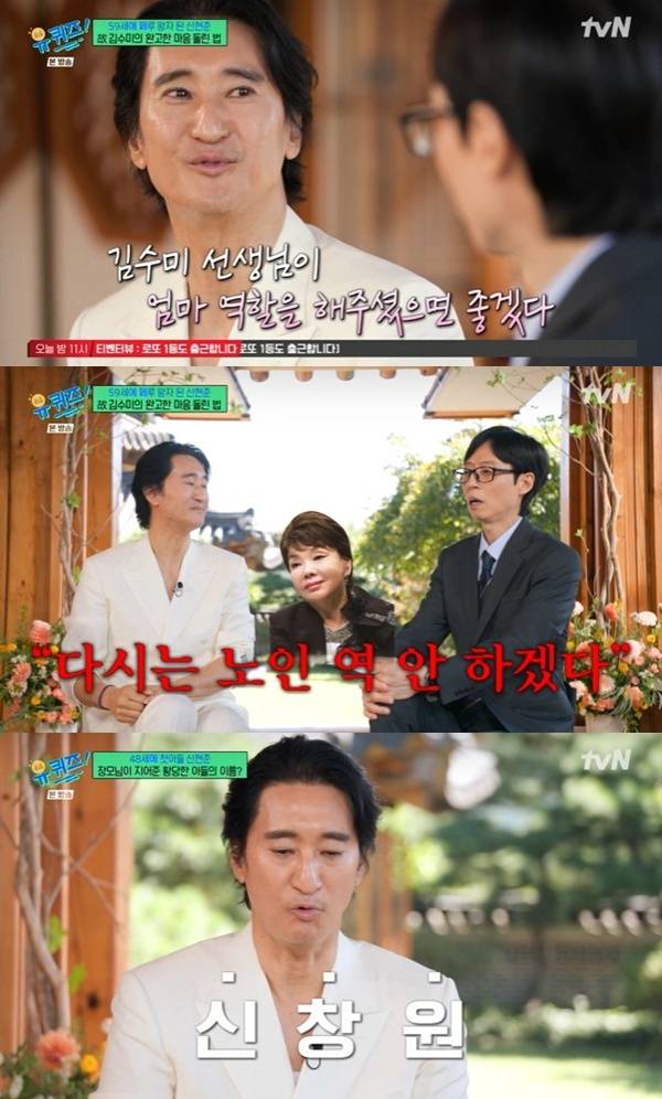 tvN '유 퀴즈 온 더 블럭' 캡처