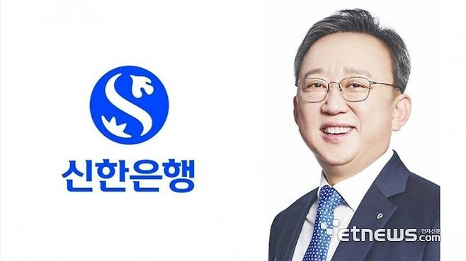 정상혁 신한은행장. [사진= 전자신문 DB]