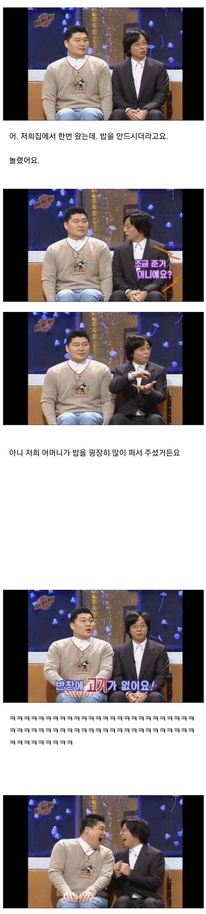 강호동이 유재석 집에서 밥을 조금만 먹은 이유.jpg 강호동이 유재석 집에서 밥을 조금만 먹은 이유.jpg