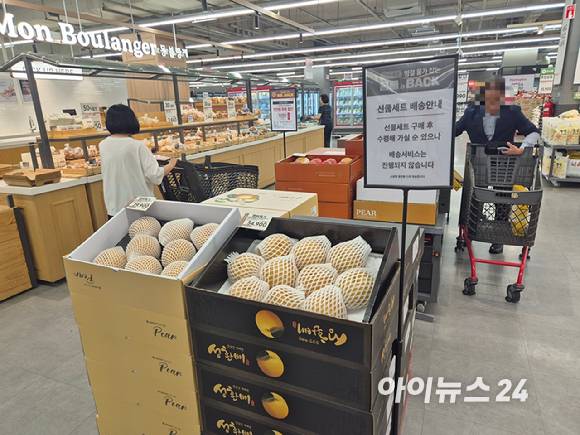 22일 서울 마포구 홈플러스 월드컵점에서 마트 고객들이 과일 선물세트 매대를 둘러보고 있다. [사진=유범열 기자]