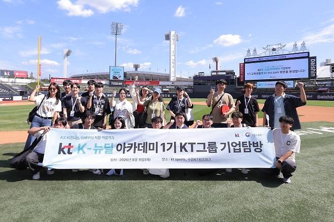 취업 의욕 넘치는 ‘K뉴딜 아카데미’ 현장 - KT ‘K뉴딜 아카데미’ 1기 교육생들이 지난달 11일 ‘KT그룹 기업탐방’ 프로그램을 계기로 프로야구단 ‘KT 위즈’의 홈구장인 수원 KT위즈파크를 방문해 기념사진을 찍고 있다. KT 제공
