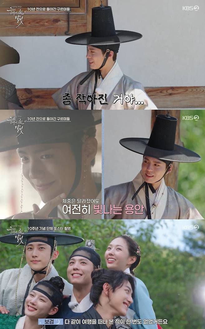 KBS 2TV '구르미 다시 그린 달빛'