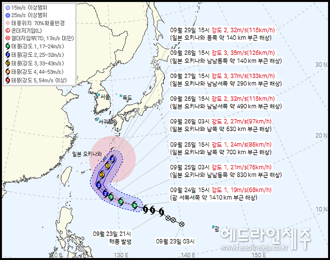 제26호 태풍 '수리개' 현재 위치와 예상 경로.