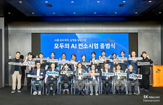 SK텔레콤은 지난 9일 서울 중구&nbsp;SKT타워 수펙스홀에서 '모두의 AI 컨소시엄' 출범식을 열었다. [사진=SK텔레콤 뉴스룸]