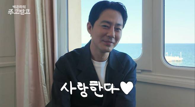 출처:채널 '백은하의 주고받고'