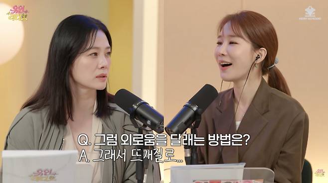 김현주가 뜨개질로 외로움을 달랜다고 밝혔다. /사진=유튜브 채널 '유인라디오' 갈무리
