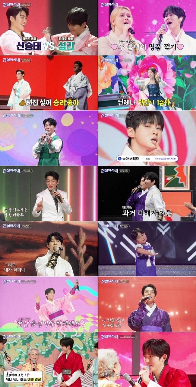 사진=MBN ‘전설의 사내’