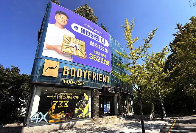 [서울=뉴시스] 23일 관련 업계에 따르면 바디프랜드와 세라젬은 추석 연휴에도 전국 라운지를 정상 운영한다. (사진=바디프랜드 제공) 2026.09.23. photo@newsis.com *재판매 및 DB 금지