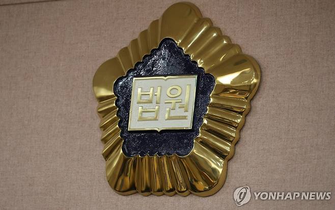 대전지방법원 법정 [촬영 이주형]