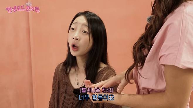 사진=이지현 유튜브