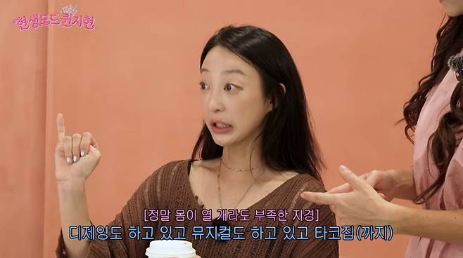 사진=이지현 유튜브
