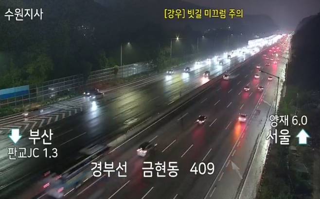 2026년 추석 고속도로 교통상황 풀리는 시간은…CCTV 실시간 교통 상황 ©고속도로 교통정보
