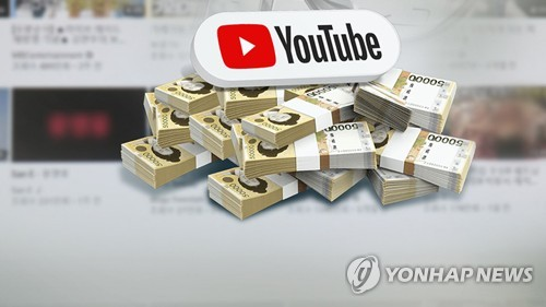 유튜버 (CG). [연합뉴스]