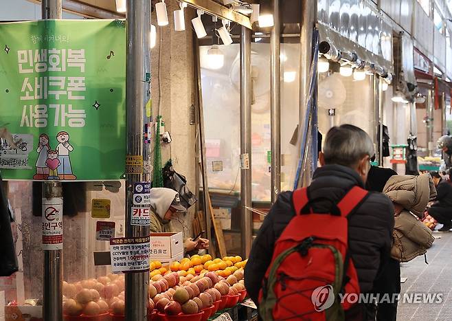 재래시장 [연합뉴스 자료사진]