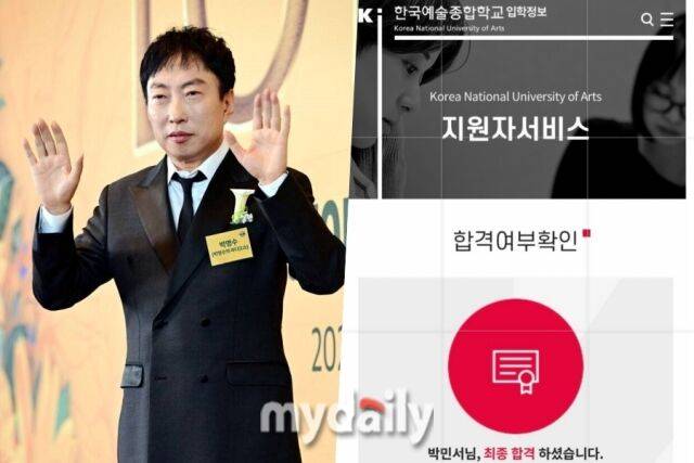박명수 / 마이데일리, 소셜미디어