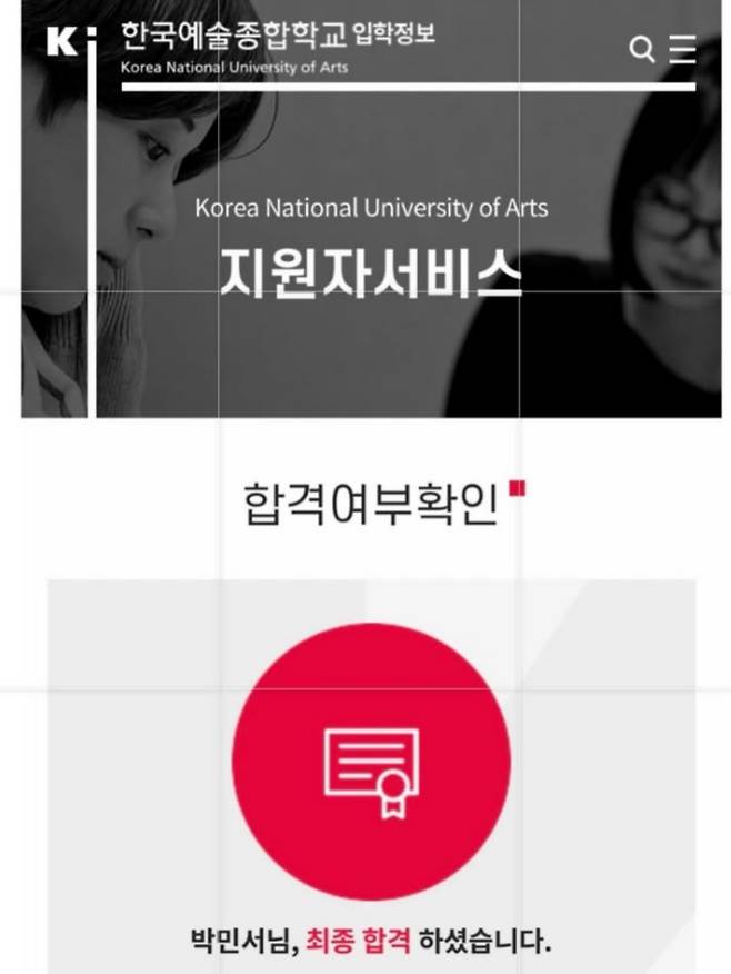 사진 = 한수민 계정