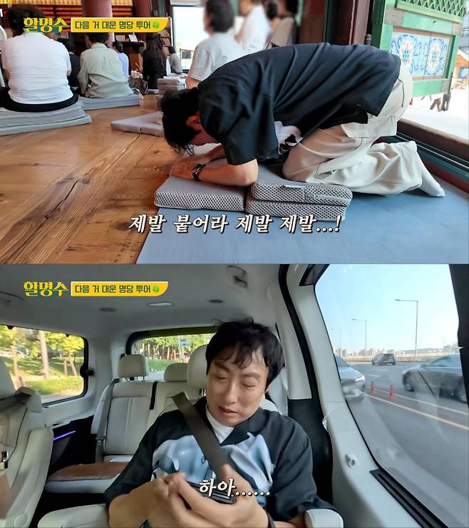 사진= 유튜브 채널 '할명수' 영상 캡처