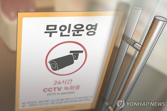 무인점포 (PG) [김선영 제작] 일러스트