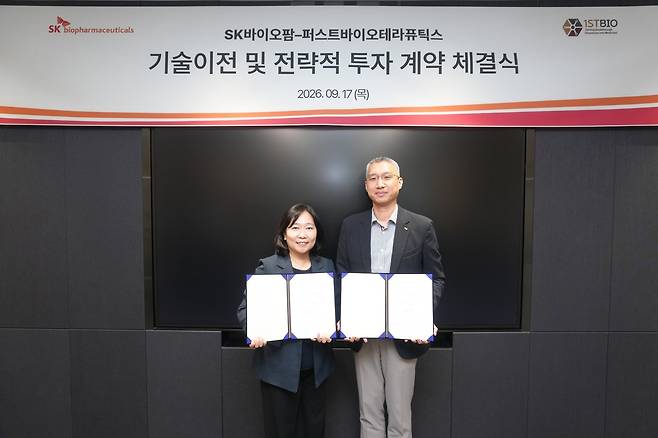 SK바이오팜, 퍼스트바이오와 기술이전 협약 [SK바이오팜 제공. 재판매 및 DB금지]