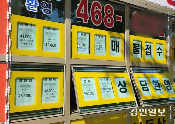 23일 오전 인천 남동구 구월동의 한 부동산 밀집 상가. 부동산 유리창에 매물 안내가 아닌 ‘매물 접수 환영’ 문구가 적힌 종이가 자리를 차지하고 있다. 2026.9.23 /유진주기자 yoopearl@kyeongin.com