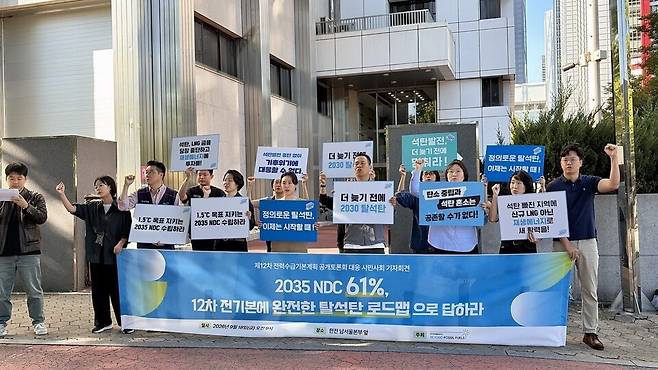 전국 탈석탄 네트워크 '화석연료를 넘어서'가 지난 18일 한전 남서울본부 앞에서 기자회견을 열구 완전한 탈석탄을 촉구하고 있다. (사진 정도영 기자)/뉴스펭귄