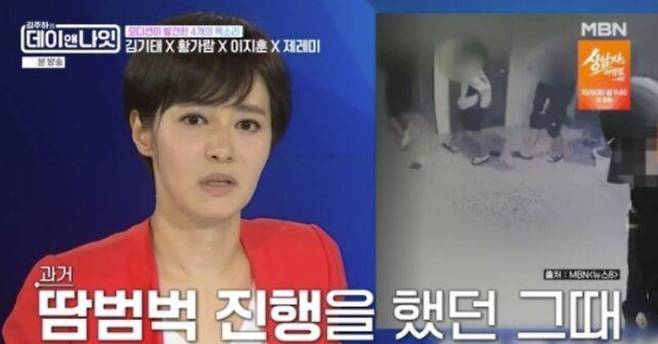 김주하/방송 캡처