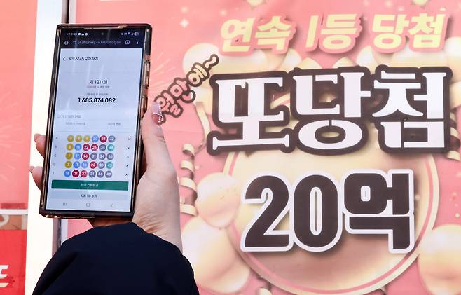 ** 로또 1등 20억 당첨금, '월 290만원'의 현실! 현명한 재테크 전략
**