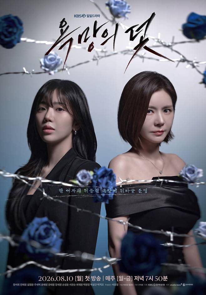 사진=KBS 제공