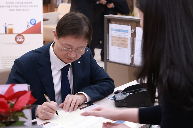 이찬진 금융감독원장, 첫 출시 IMA 가입[금융감독원]