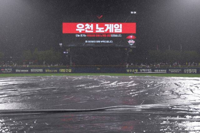 27일 광주 KIA챔피언스필드에서 열린 KIA 타이거즈와 LG 트윈스의 경기가 우천 노게임으로 마무리됐다./KIA 타이거즈 제공