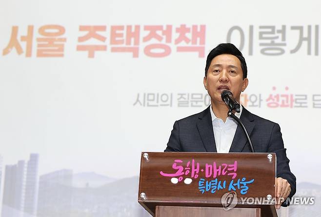서울 주택정책 성과공유하는 오세훈 시장 (서울=연합뉴스) 이재희 기자 = 오세훈 서울시장이 21일 서울시청에서 열린 2026 주택정책 성과공유회에서 발언하고 있다. 2026.9.21 scape@yna.co.kr