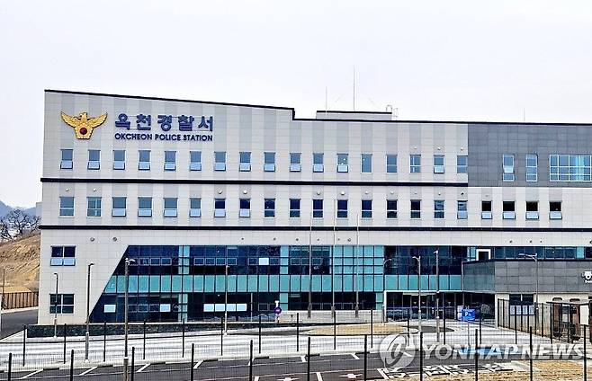 옥천경찰서 청사 전경 [옥천경찰서 제공. 재판매 및 DB 금지]