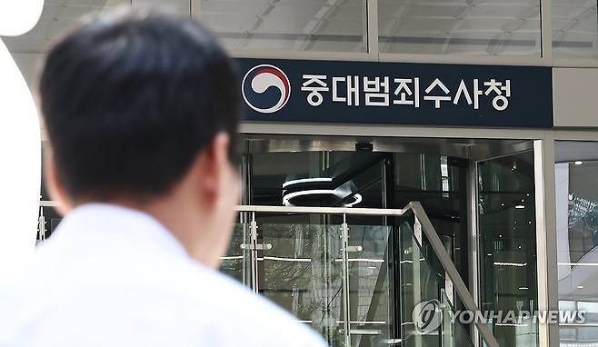 출범 앞둔 중대범죄수사청 (서울=연합뉴스) 김인철 기자 = 이달 22일 중대범죄수사청이 입주할 예정인 서울 중구 르네스퀘어 건물 입구에 중수청 간판이 설치돼 있다. 2026.9.22 yatoya@yna.co.kr
