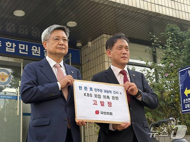 김태규 국민의힘 법률자문위원장(오른쪽)과 김장겸 국민의힘 언론자유특별위원장이 28일 오후 서울 영등포경찰서를 방문해 국회 과학기술정보방송통신위원회(과방위) 간사인 한 의원과 그의 보좌진을 방송법 위반 혐의로 고발했다.2026.09.28.ⓒ 뉴스1 안소연 기자
