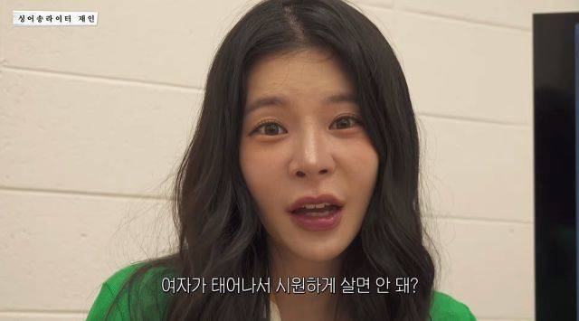 장재인. 출처=유튜브 채널 '싱어송라이터 재인'