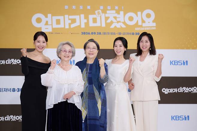 사진=KBS 제공