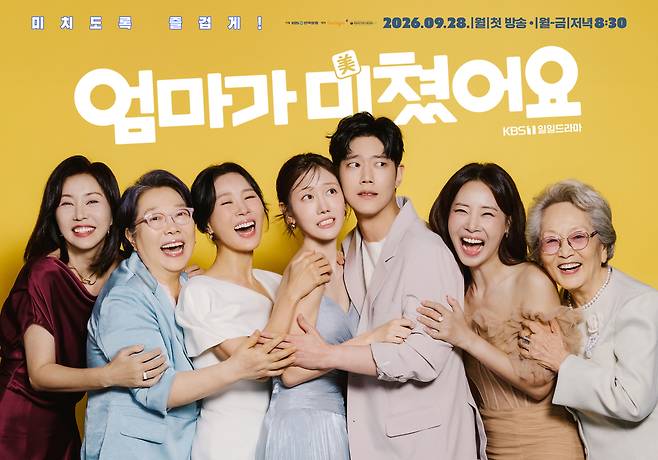 사진=KBS 제공