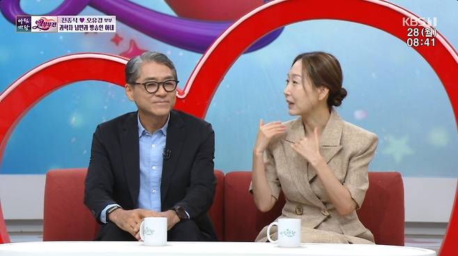 KBS 1TV ‘아침마당’ 캡처