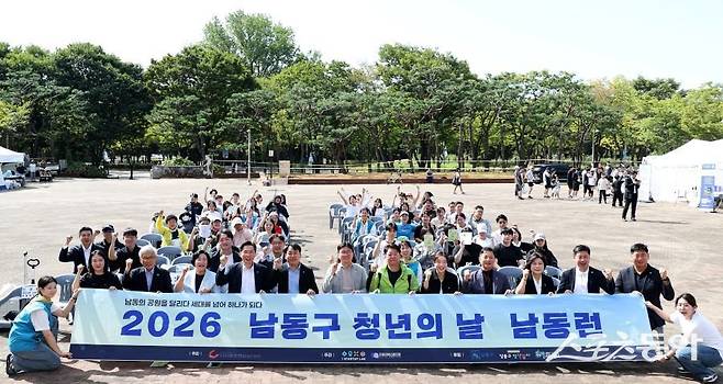인천대공원에서 ‘2026 남동구 청년의 날 남동런’을 열고 청년과 구민이 기념촬영을 하고 있다. 사진제공 | 남동구청