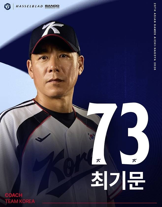 최기문 울산 웨일즈 배터리코치는 이틀 연속 결승전을 맞이한다. 27일에는 2026아시안게임 결승, 28일에는 2군 챔피언 결정전에 나섰다. 사진출처｜KBO