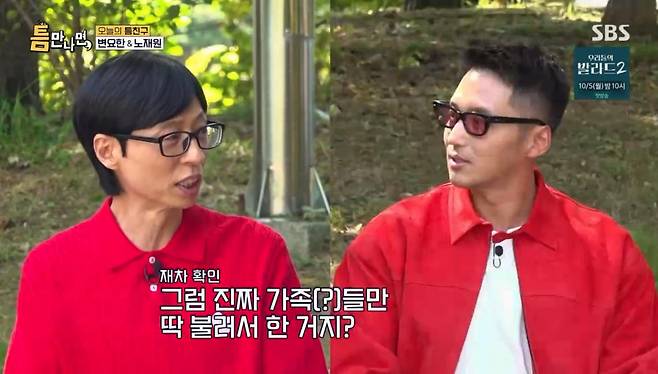 출처:SBS ‘틈만나면’